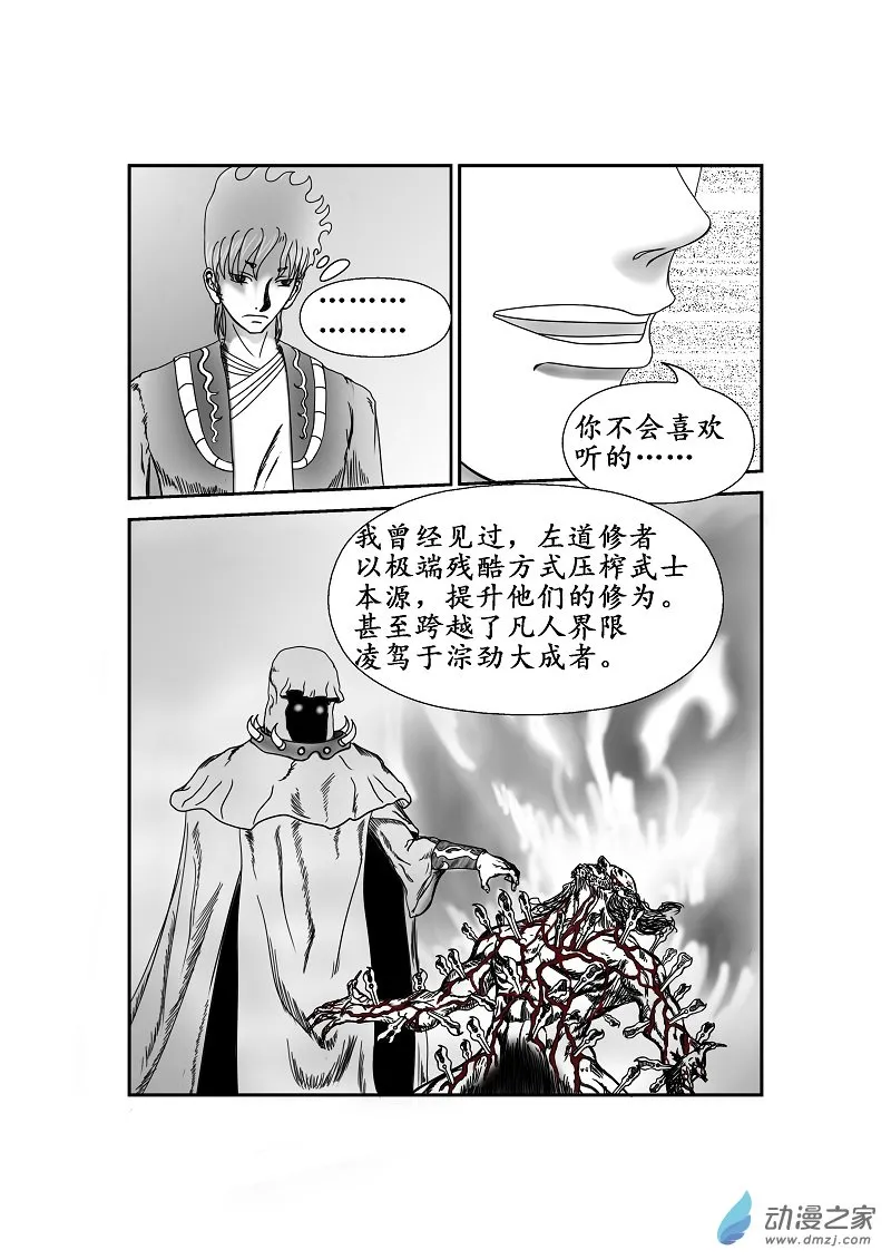 第20话 第7页