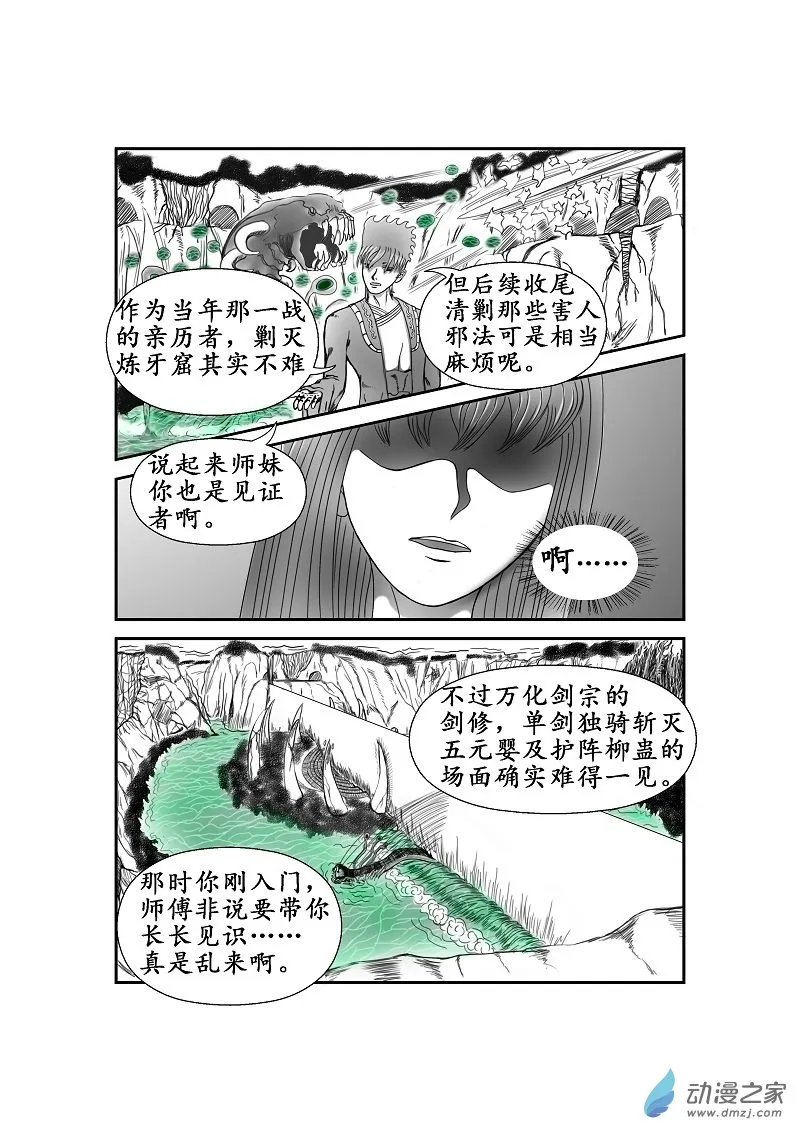 第21话 第1页