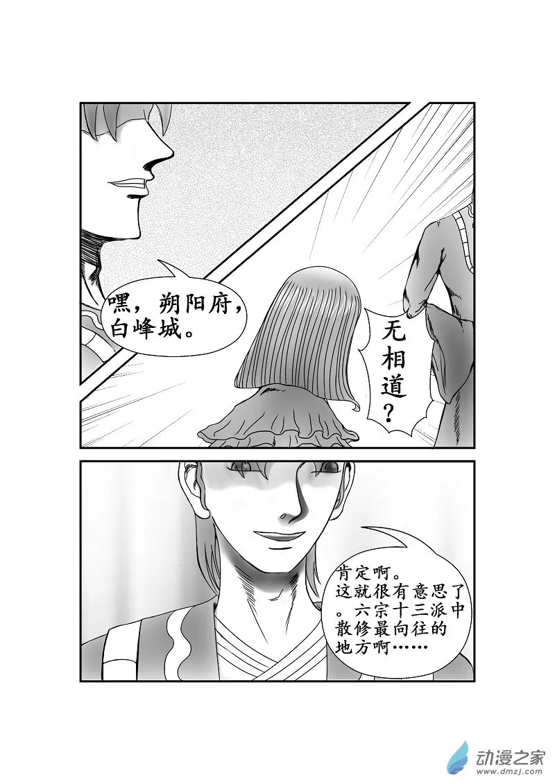 第21话 第4页
