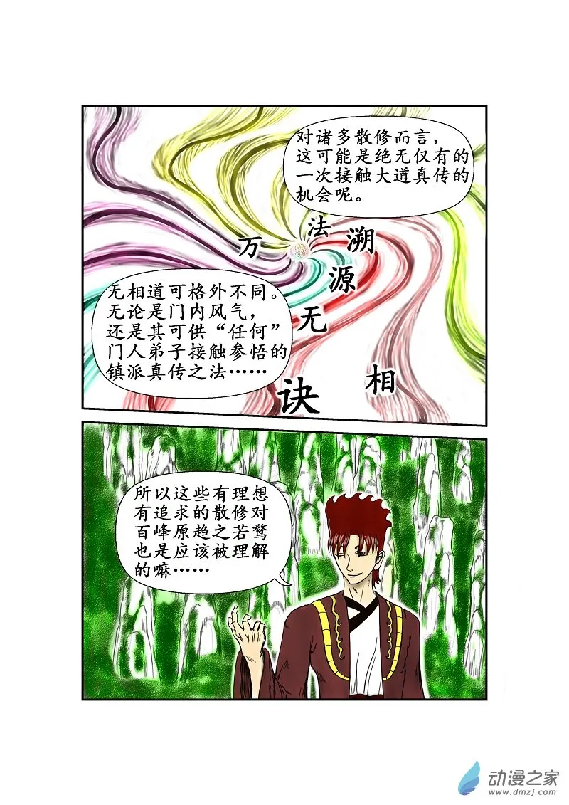 第22话 第1页