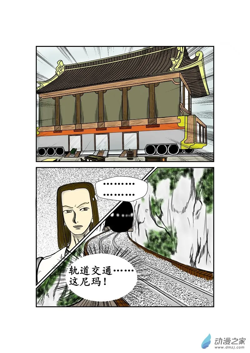 第22话 第6页