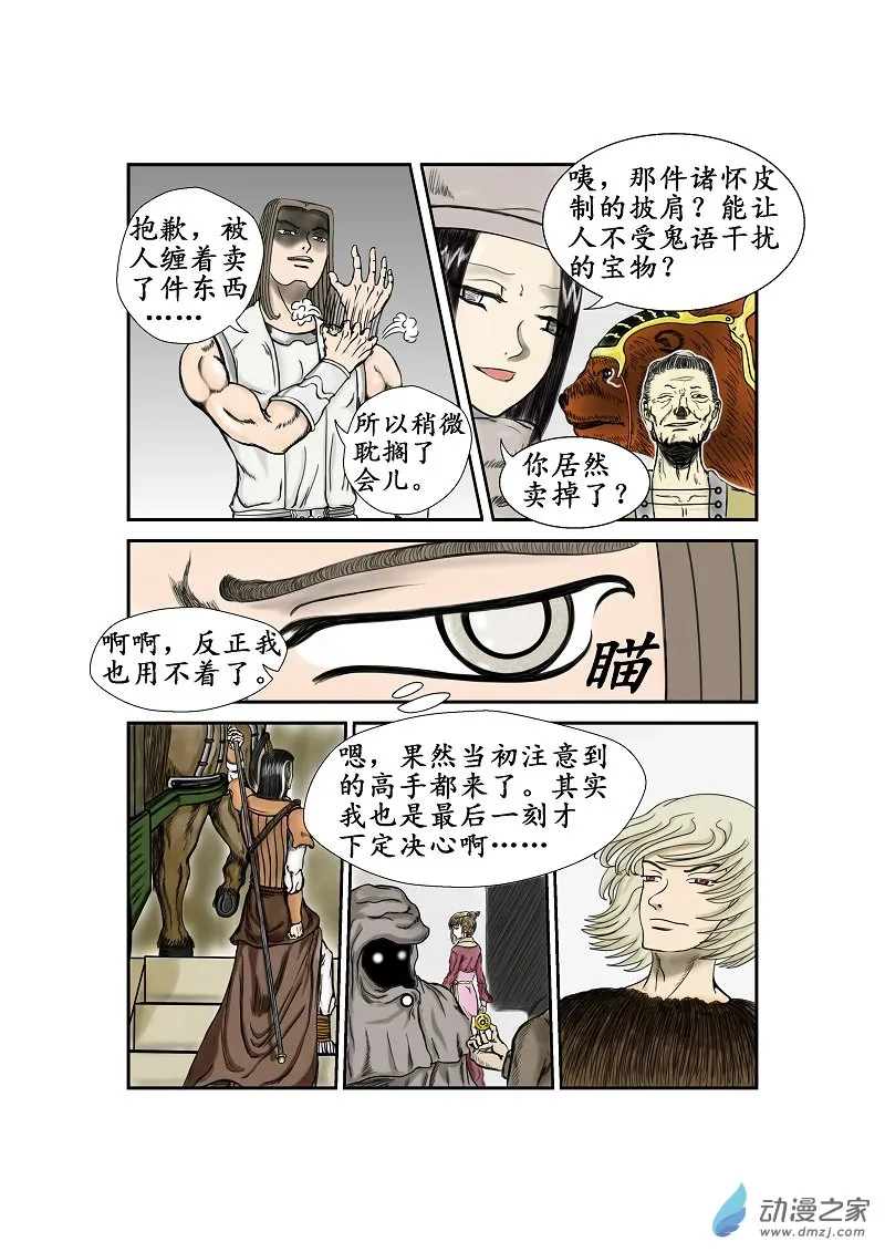 第23话 第1页
