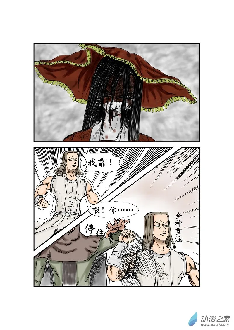 第24话 第1页