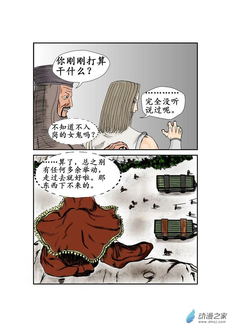 第24话 第2页