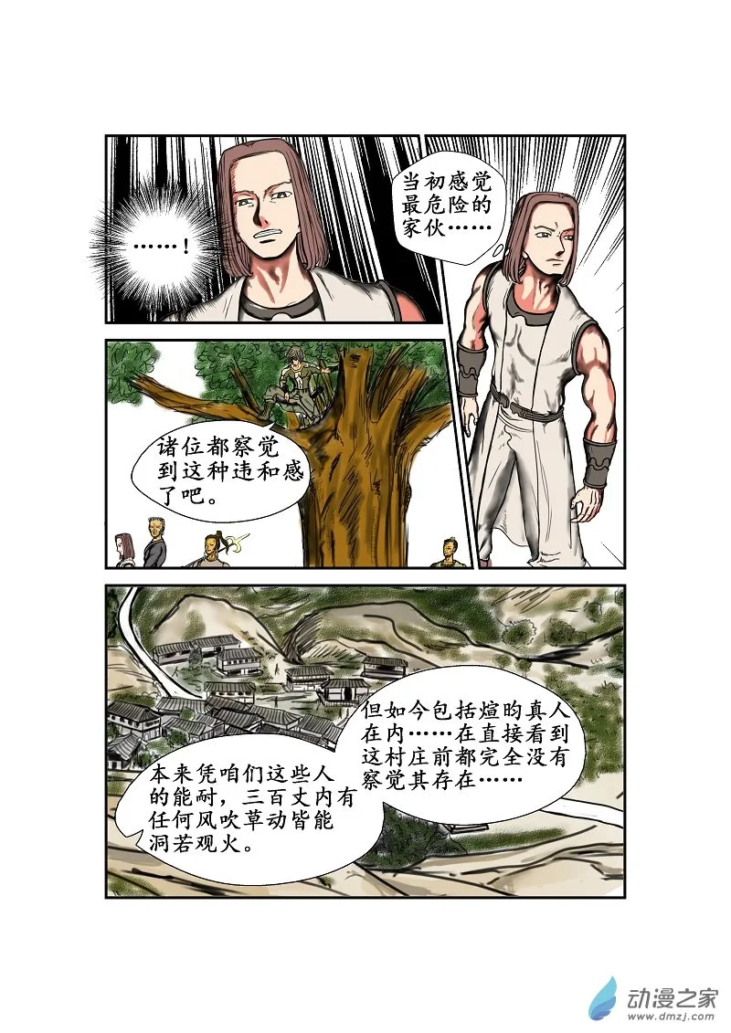 第28话 第1页
