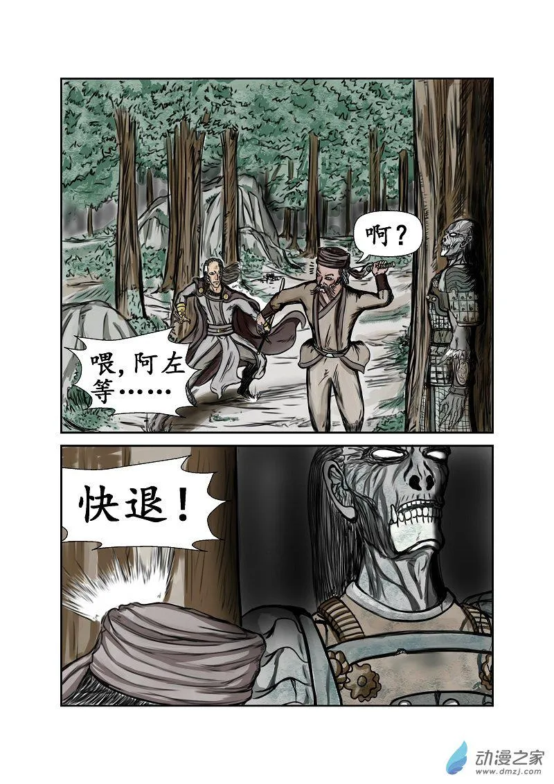 第34话 第7页