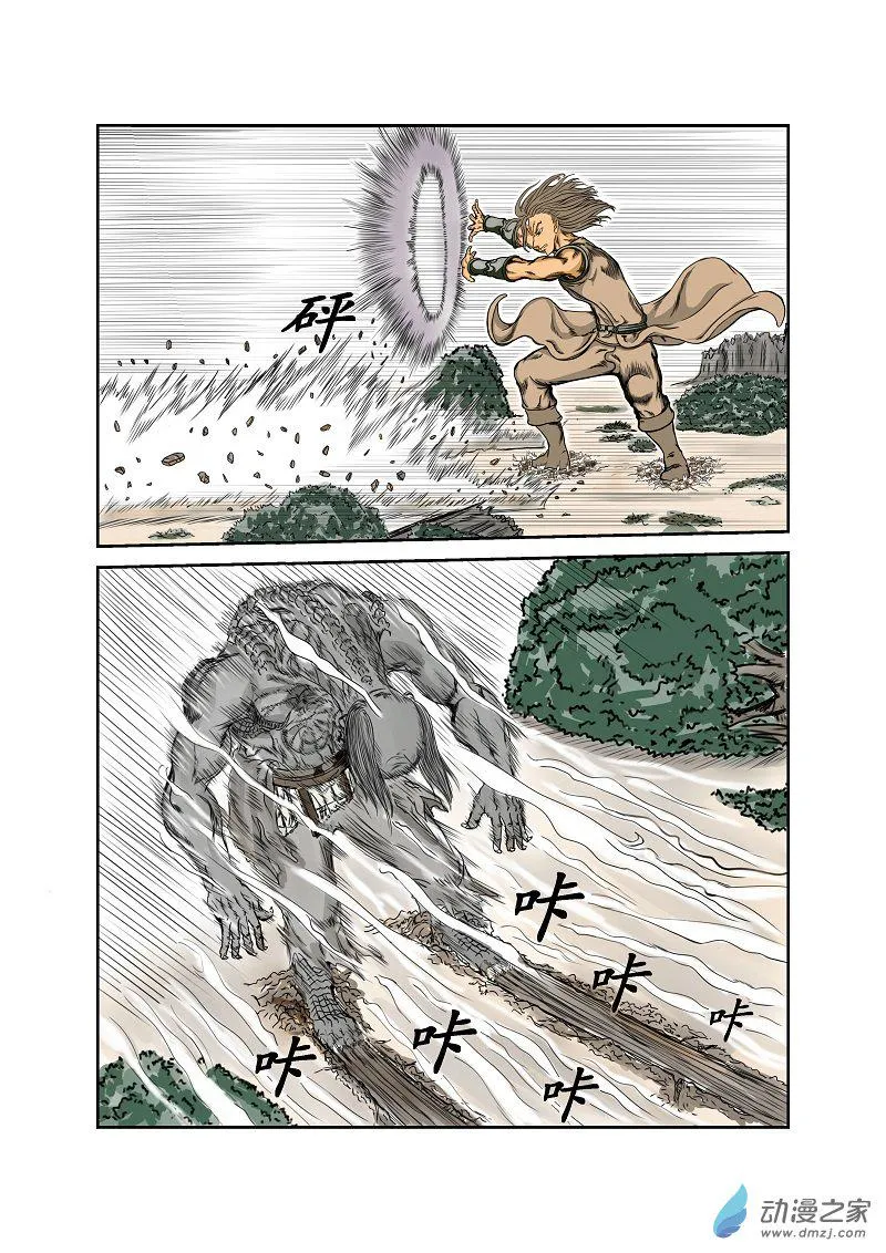 第37话 第4页