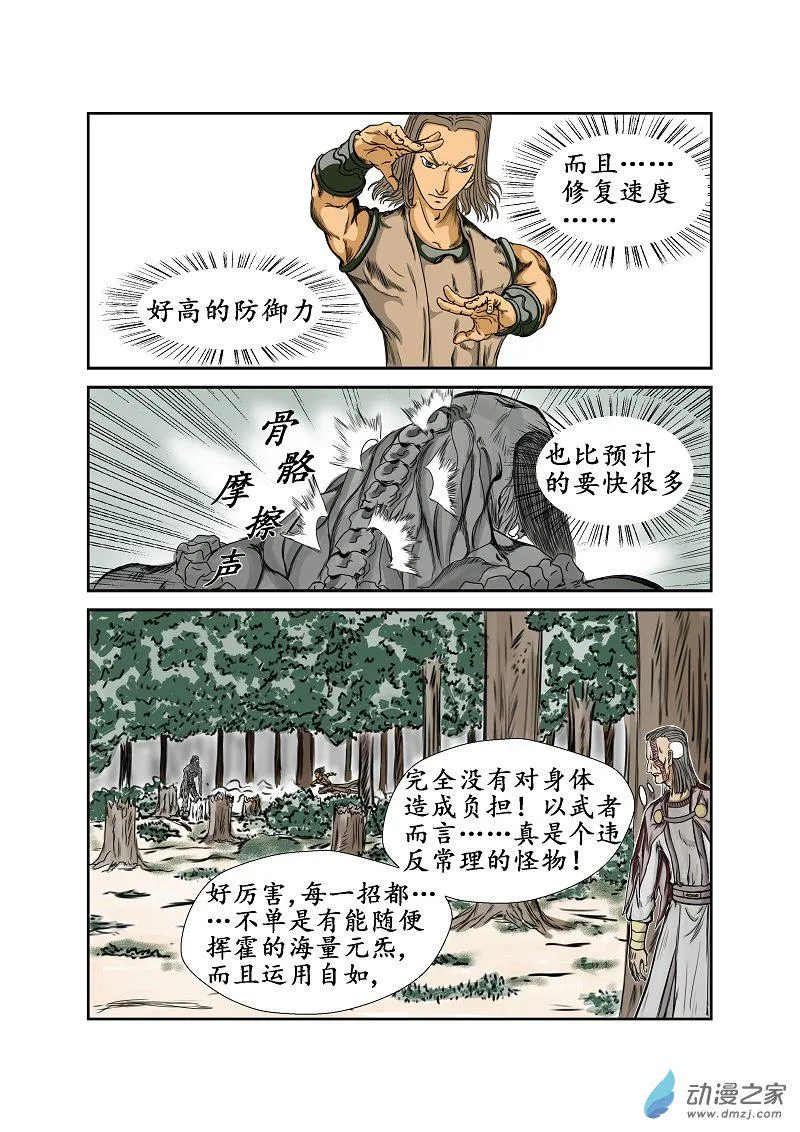 第37话 第5页
