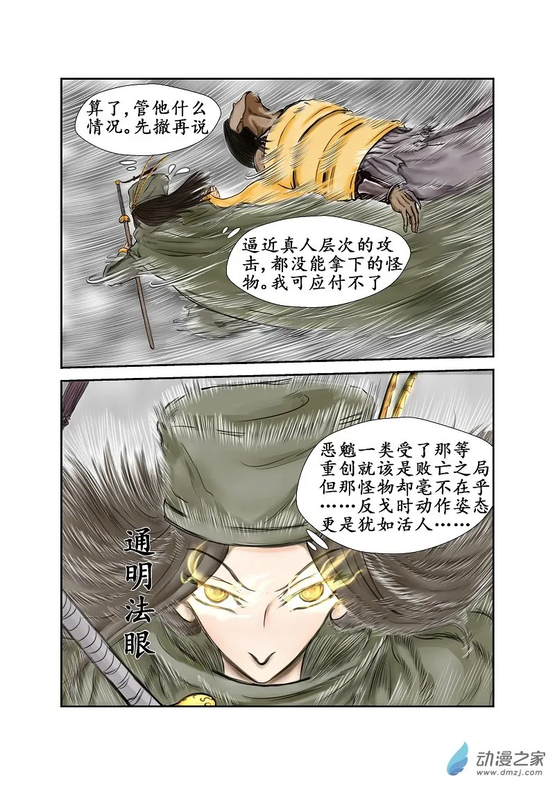 第41话 第2页