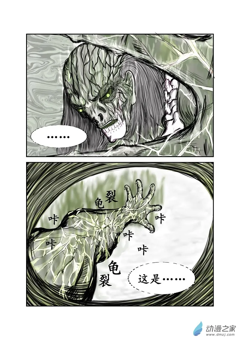 第42话 第1页