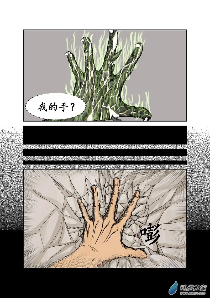 第42话 第2页