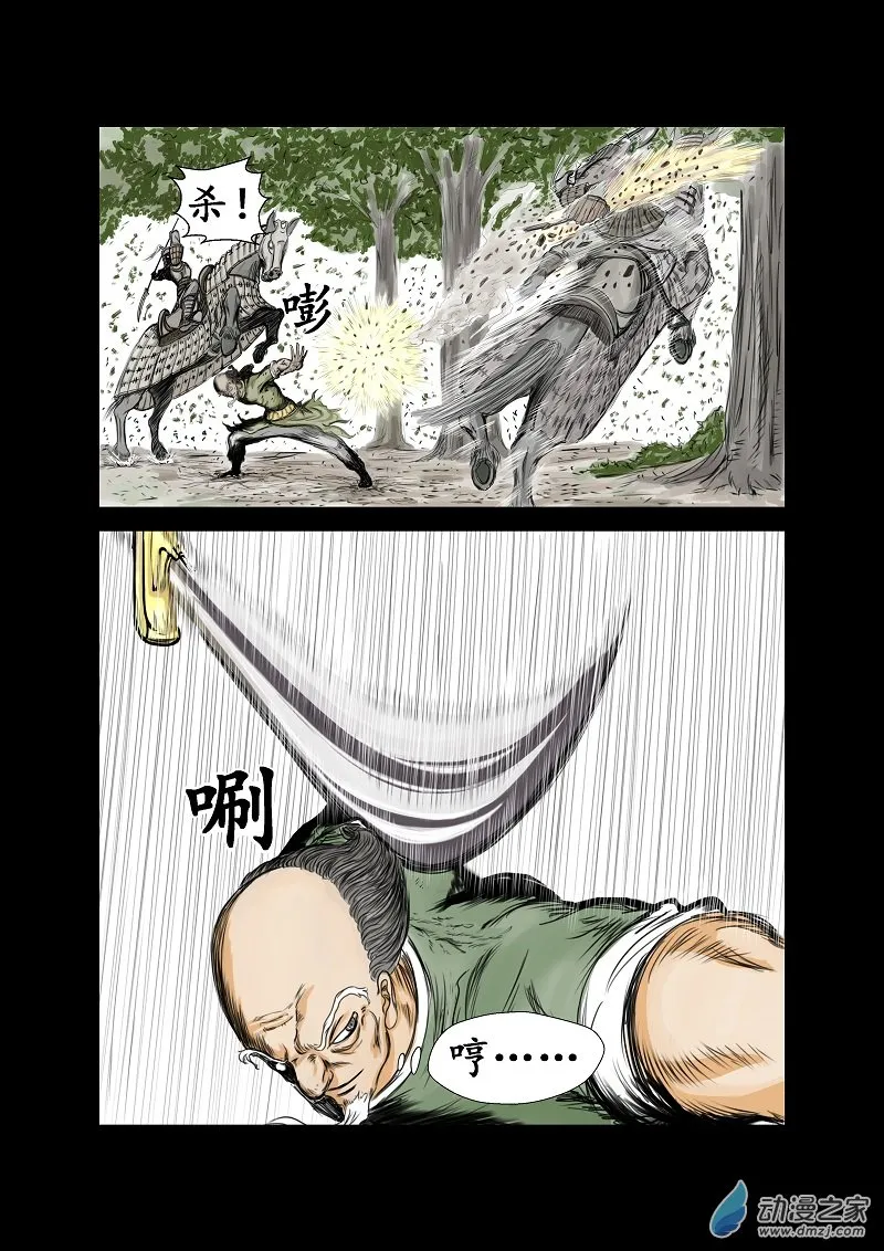 第42话 第3页