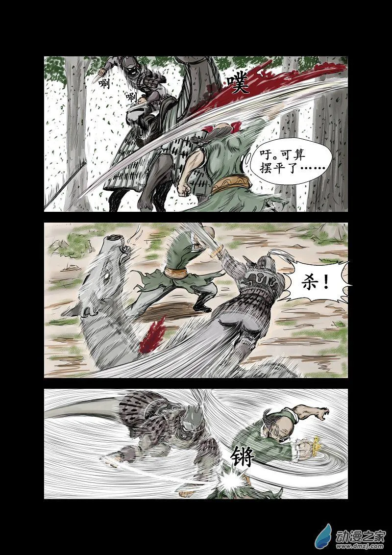 第42话 第5页