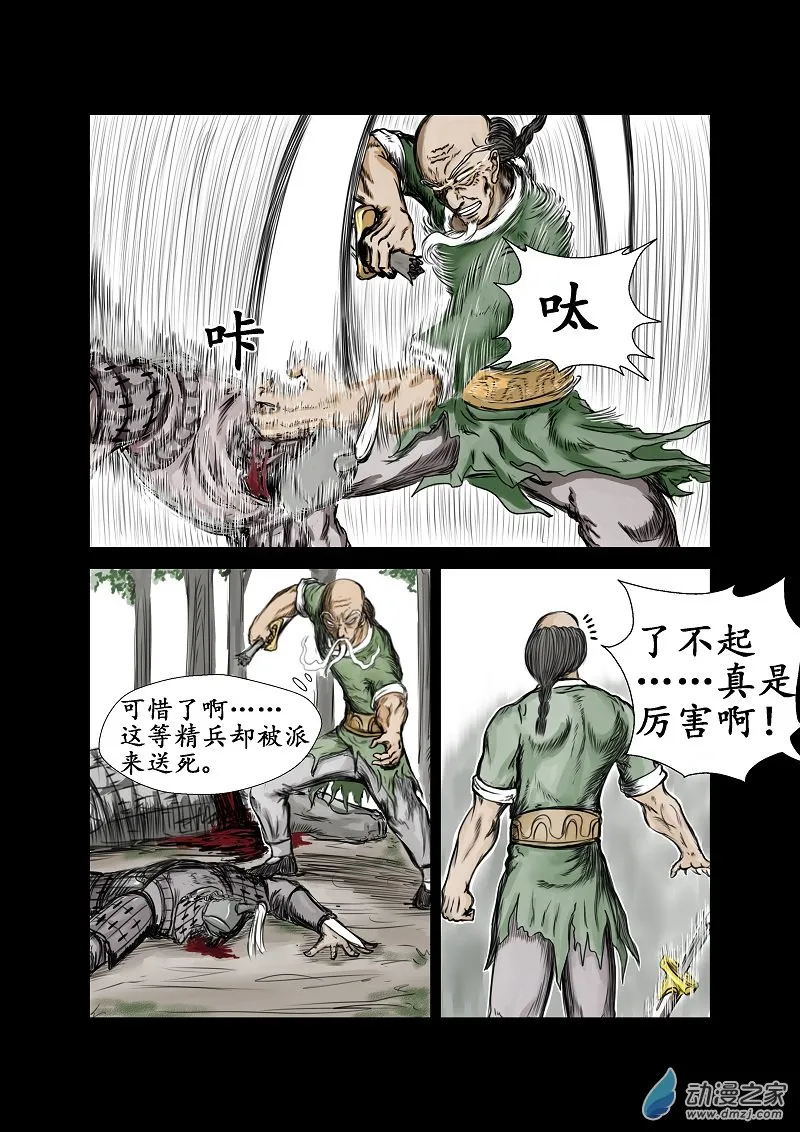 第42话 第6页