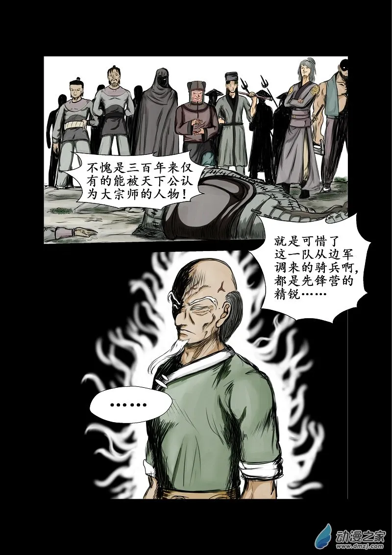 第42话 第7页