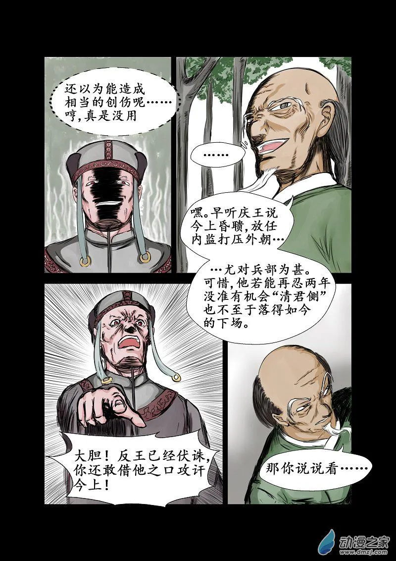 第42话 第8页