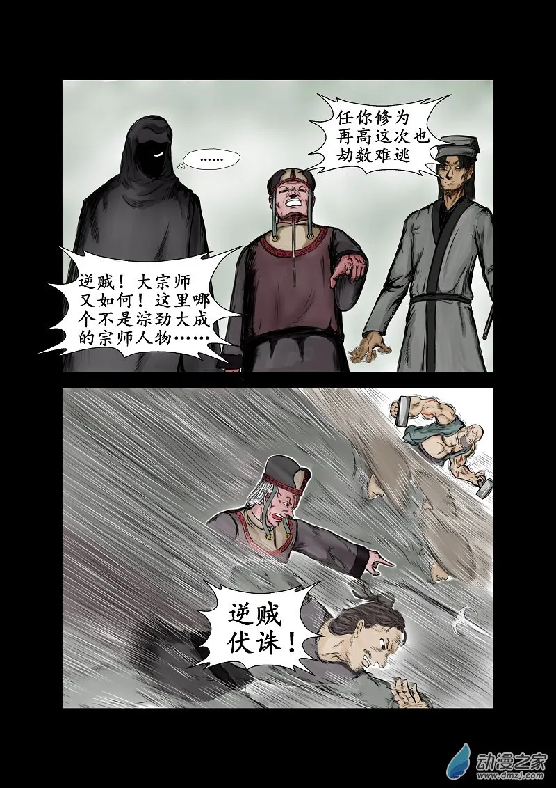 第43话 第6页