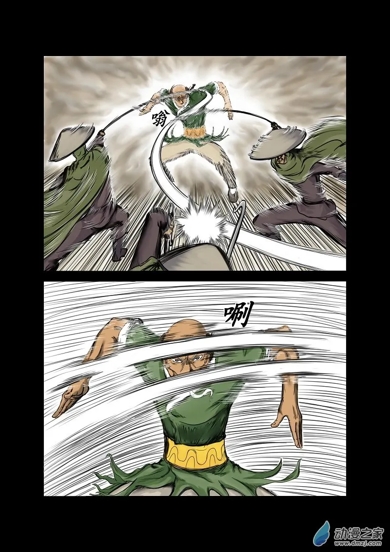 第44话 第6页