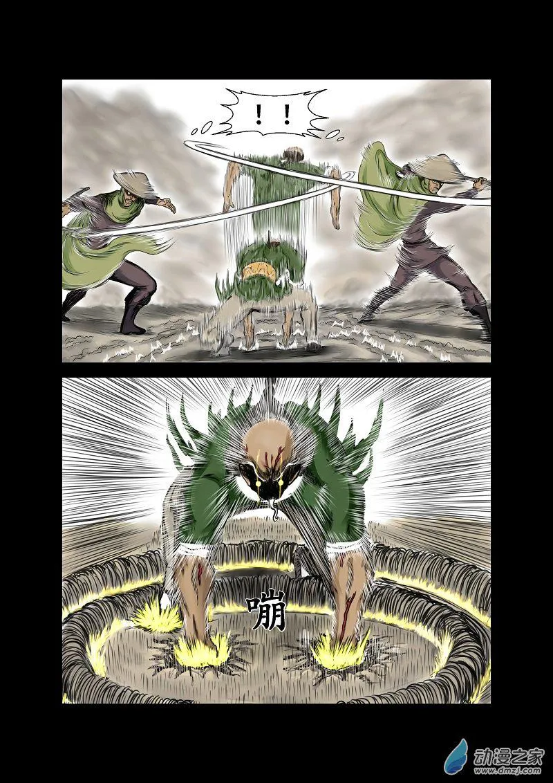 第44话 第7页