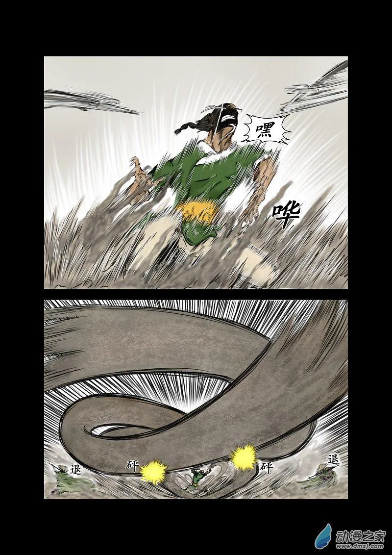 第44话 第8页