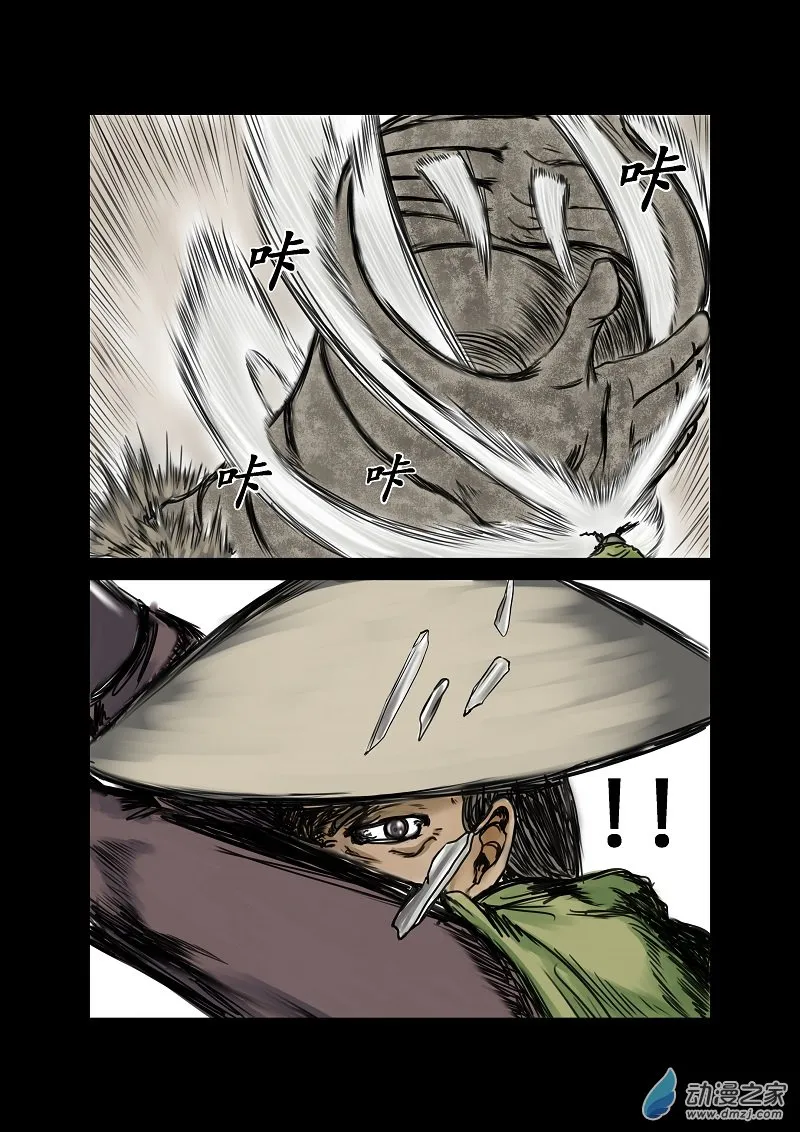 第46话 第3页