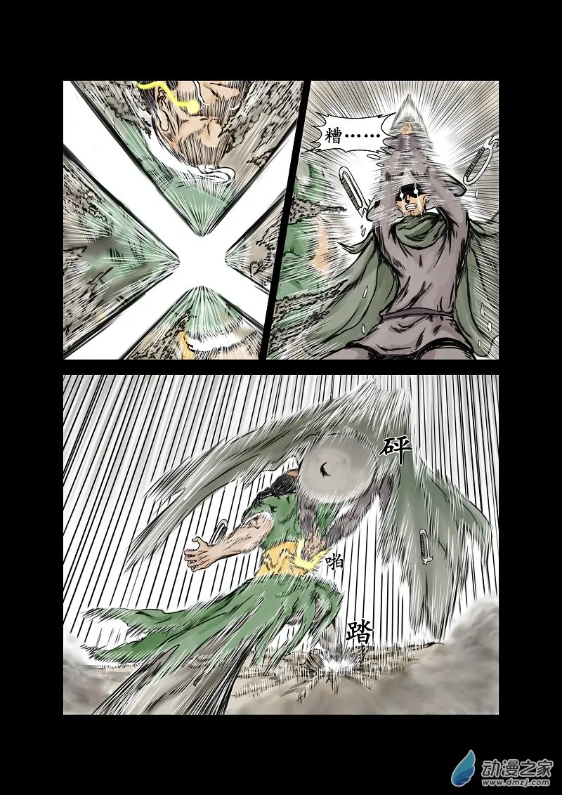 第46话 第4页