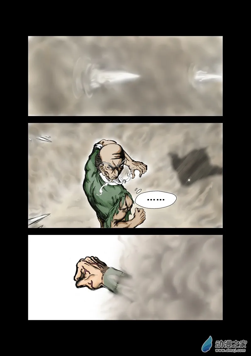 第46话 第6页