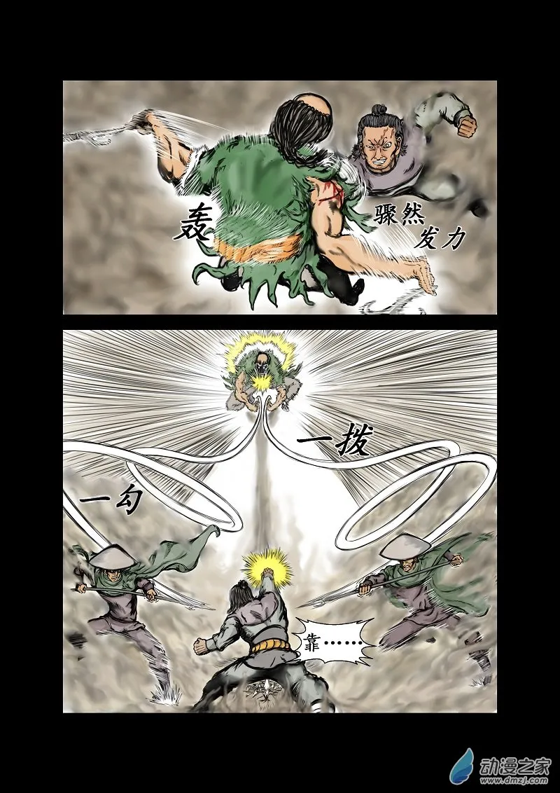 第46话 第7页