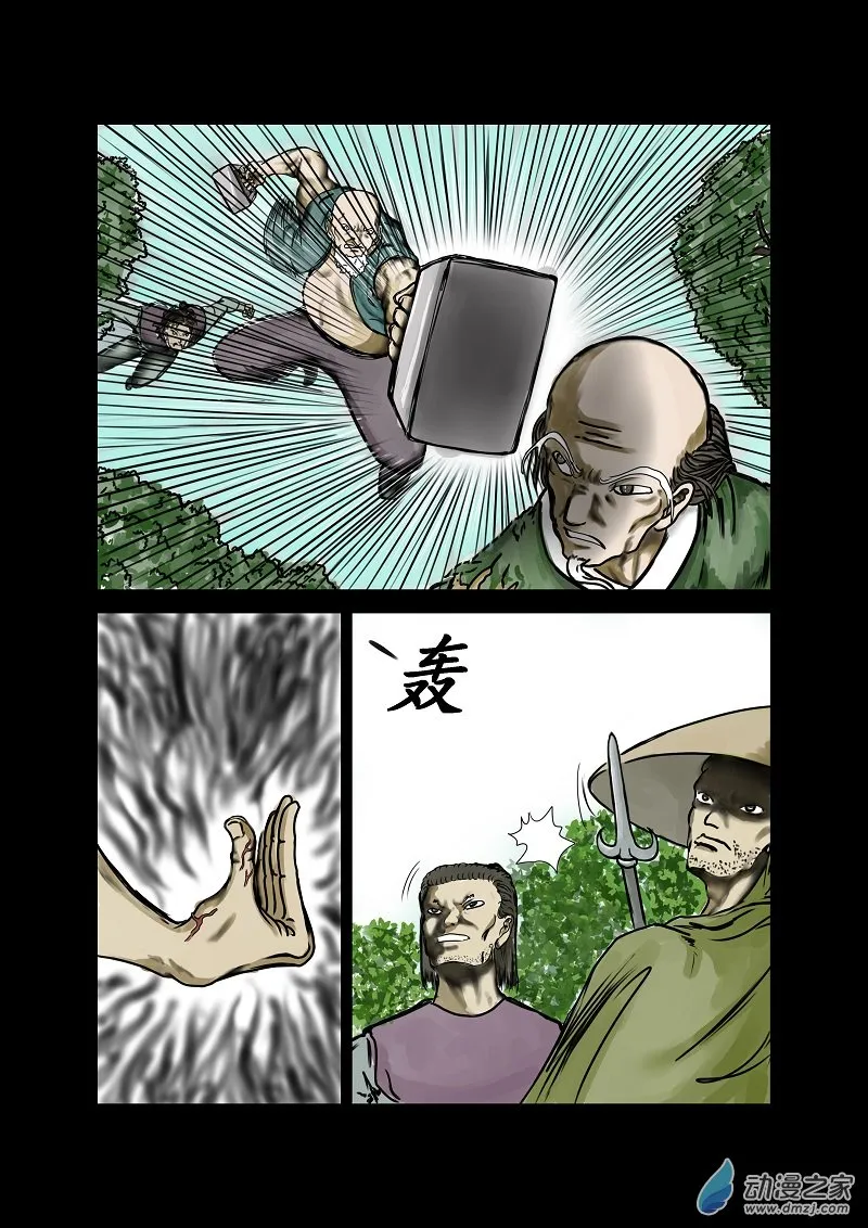 第47话 第1页