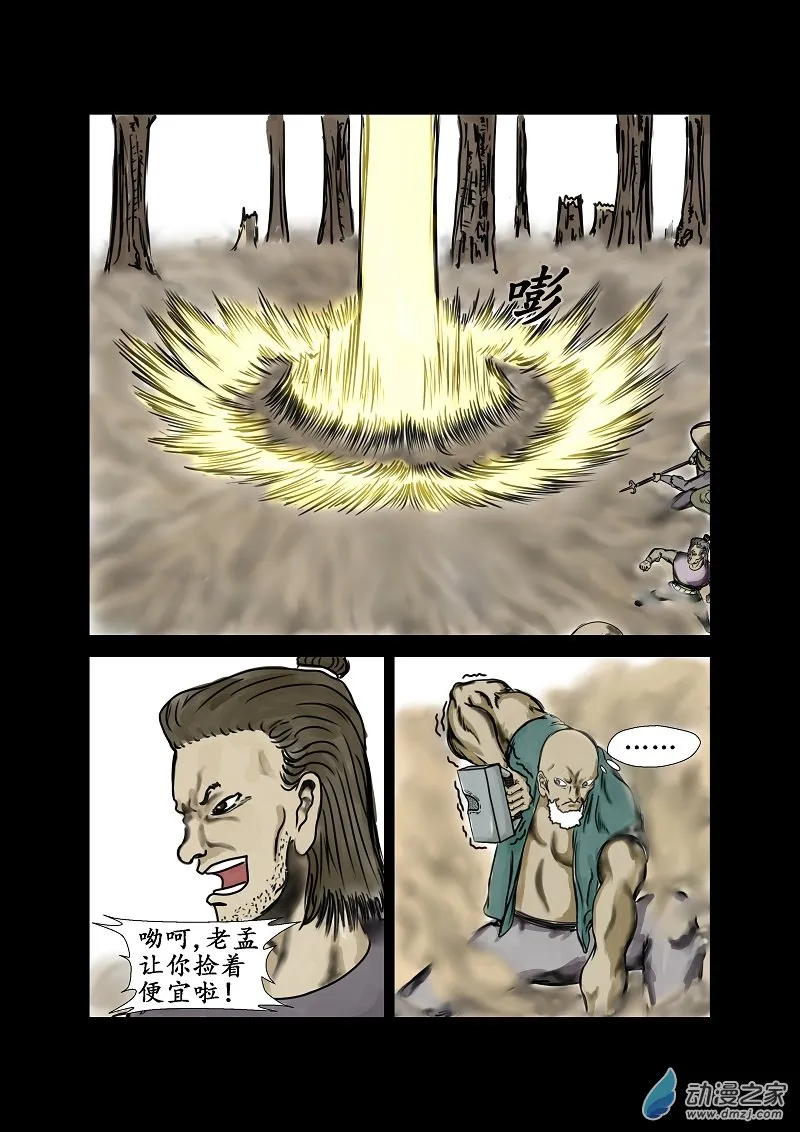 第47话 第2页