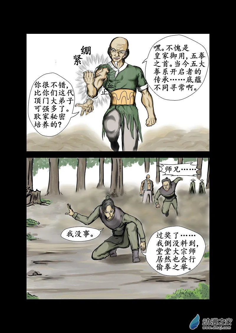 第48话 第1页