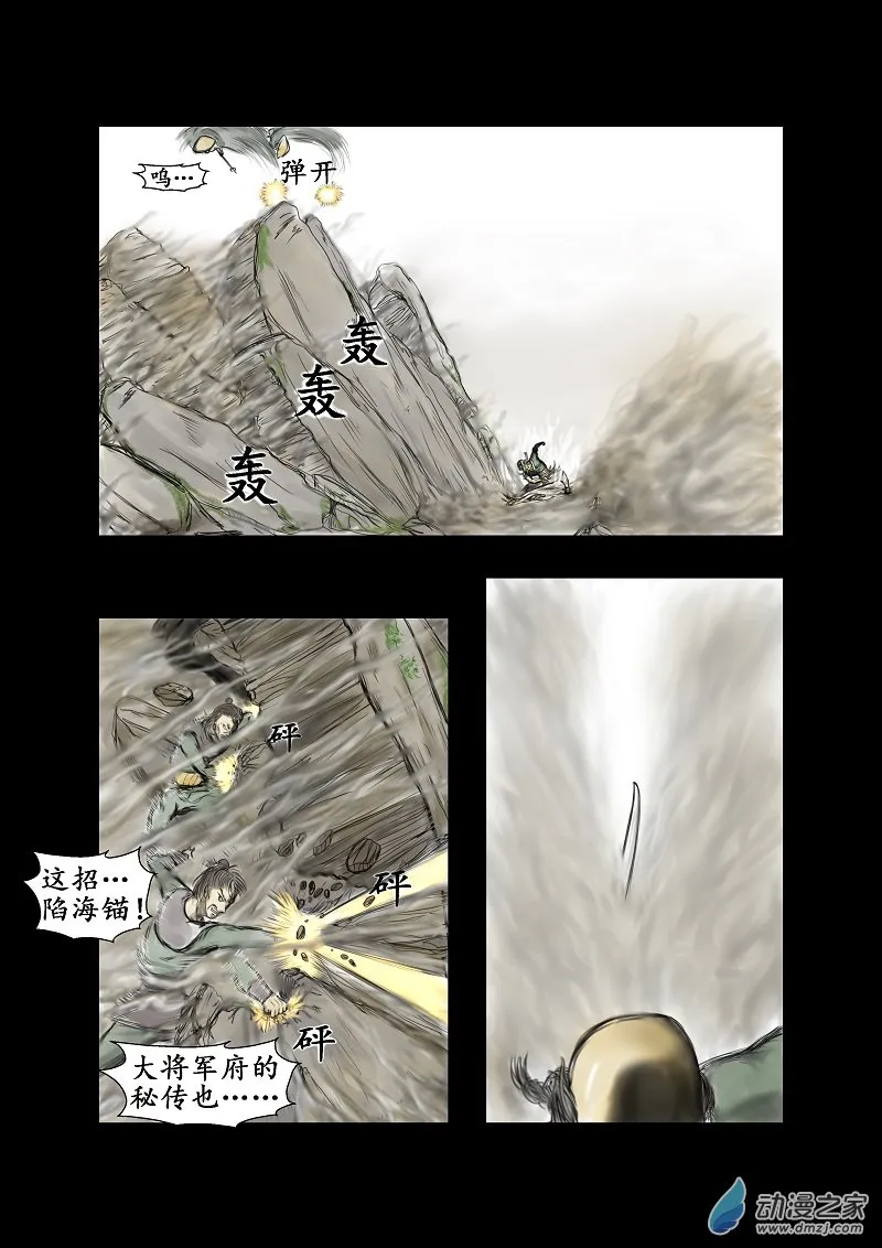 第50话 第1页