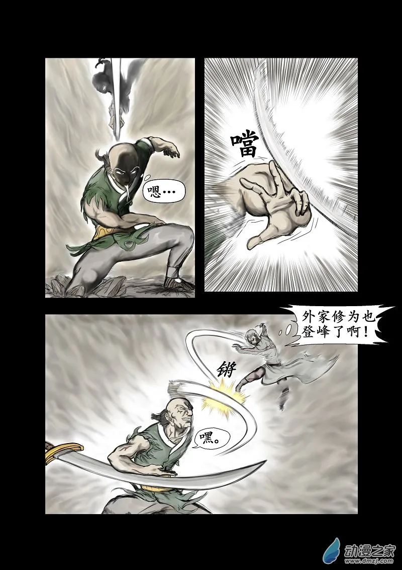 第50话 第2页