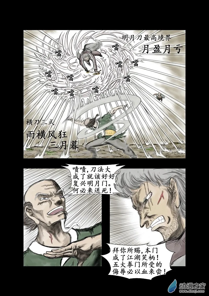 第50话 第3页