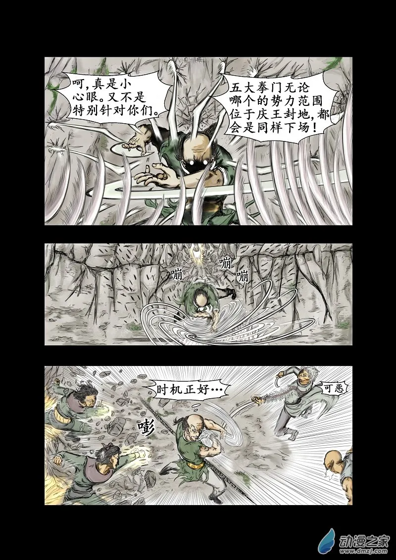 第50话 第4页