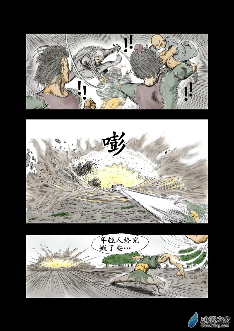 第50话 第5页