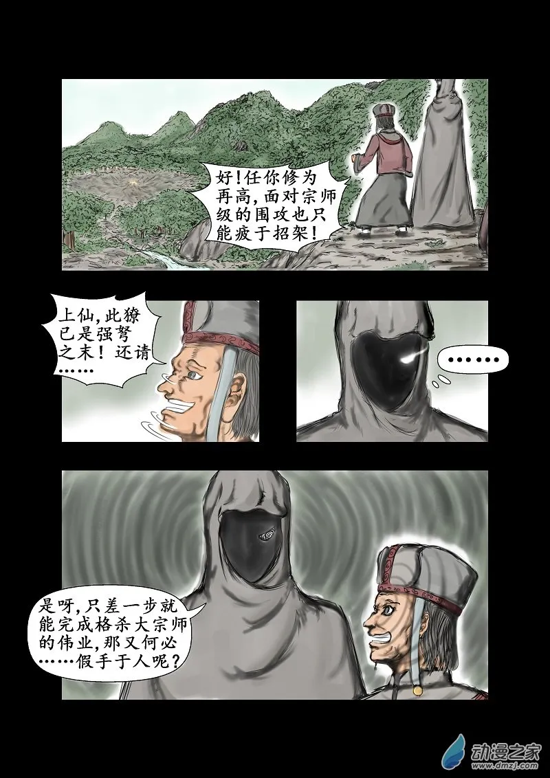 第50话 第7页