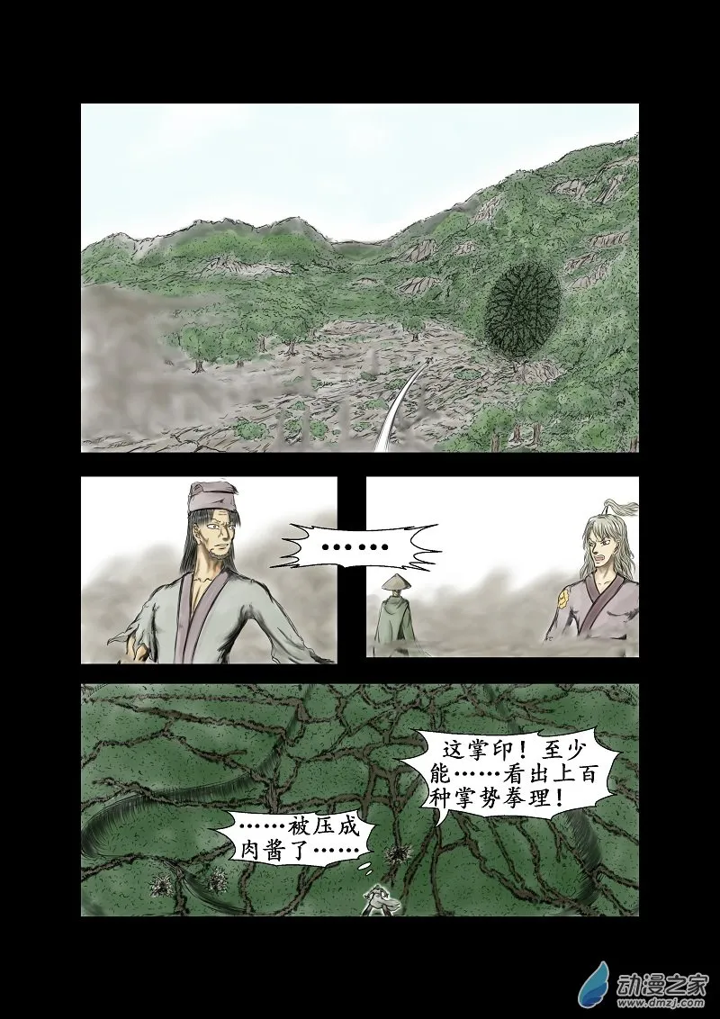 第52话 第1页