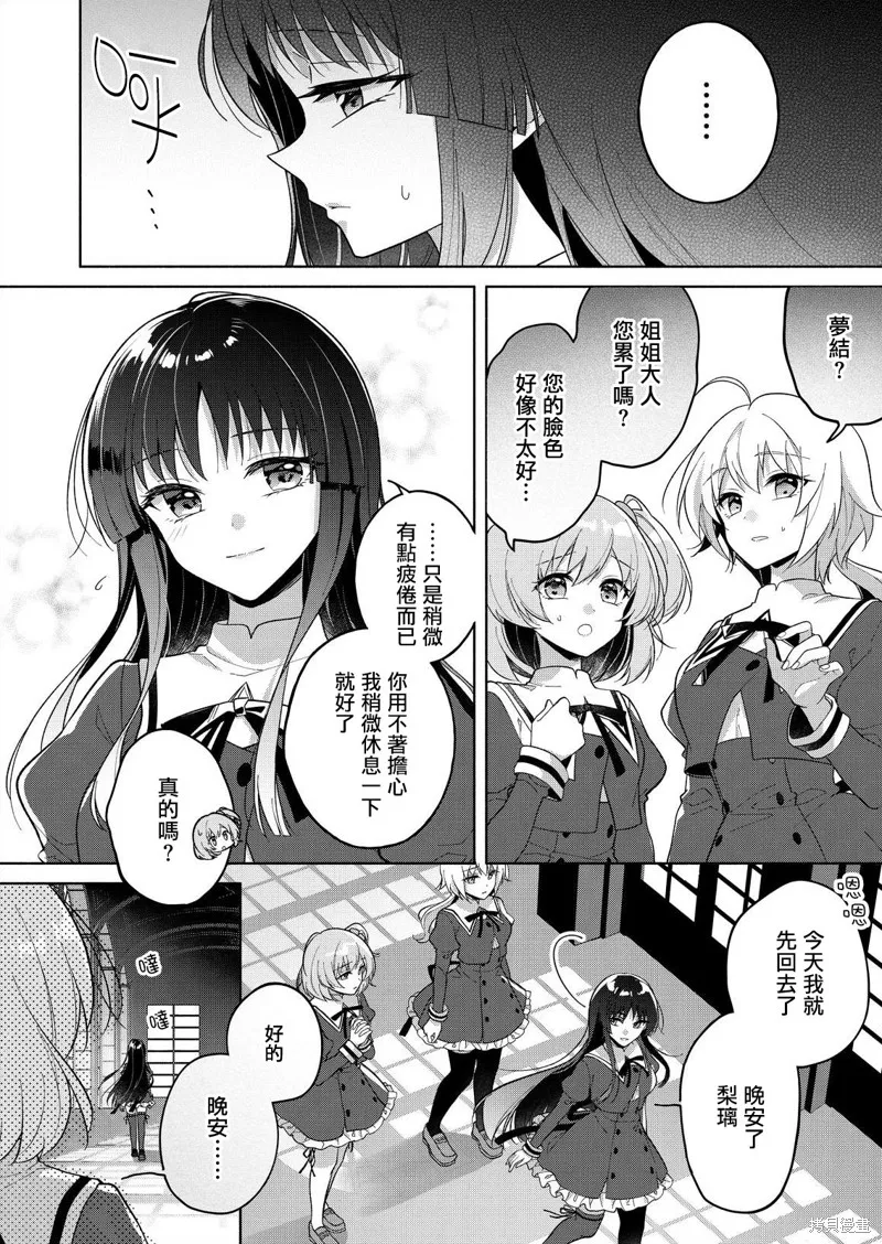 第03话 第2页