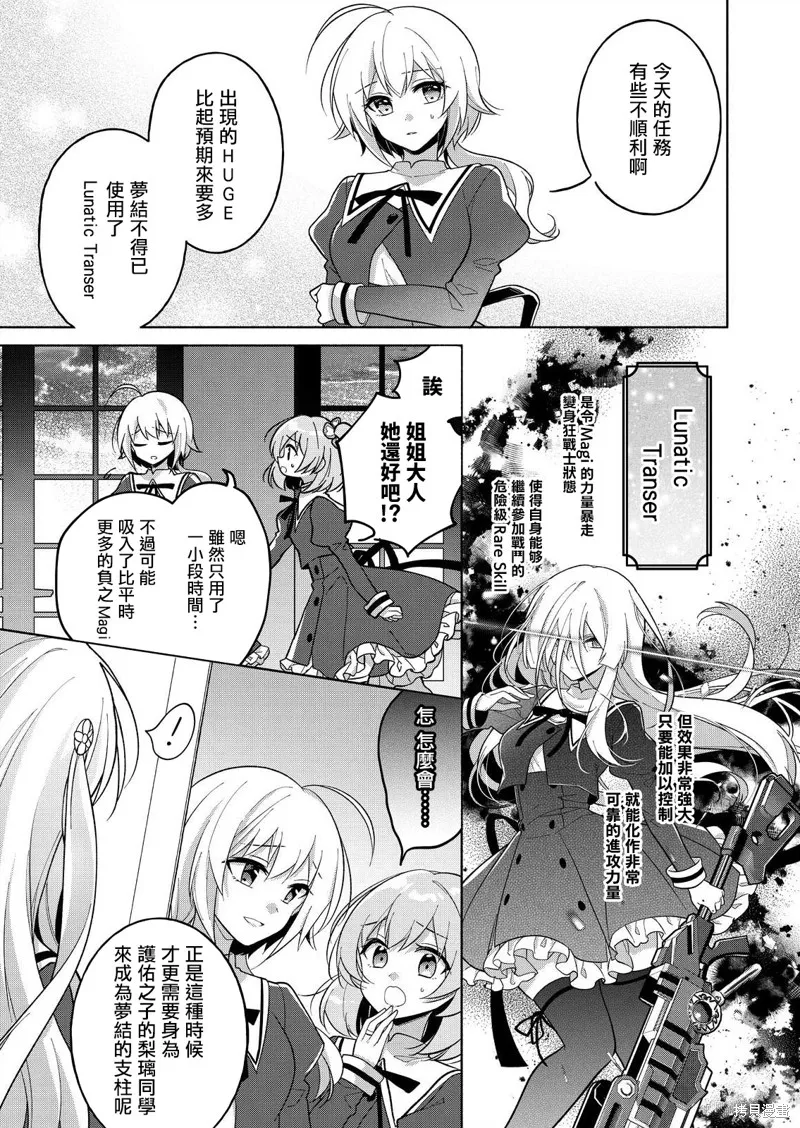 第03话 第3页