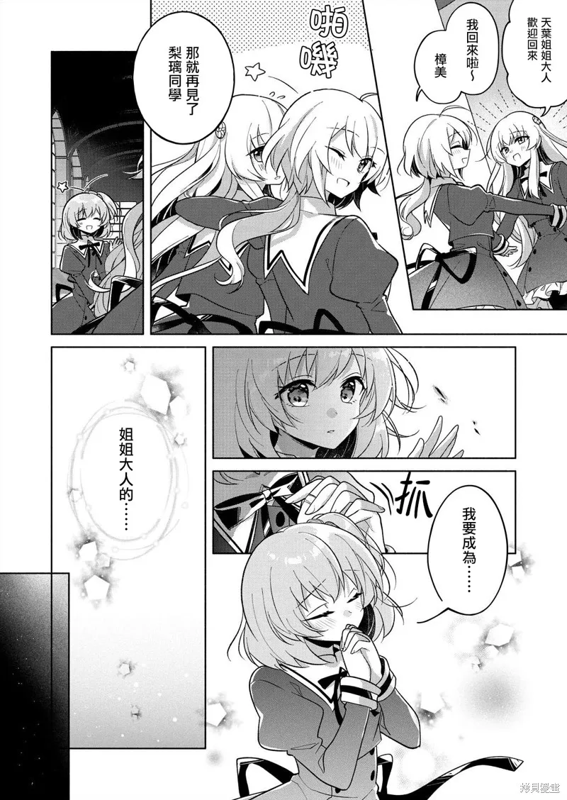 第03话 第4页