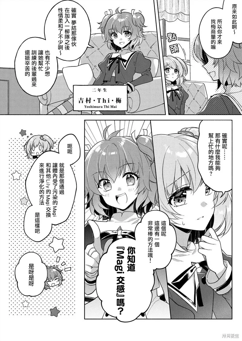 第03话 第6页