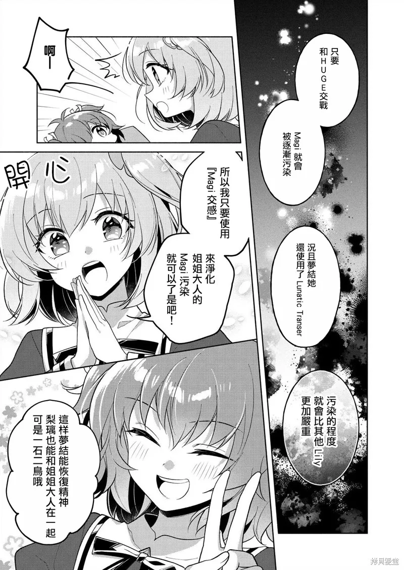 第03话 第7页