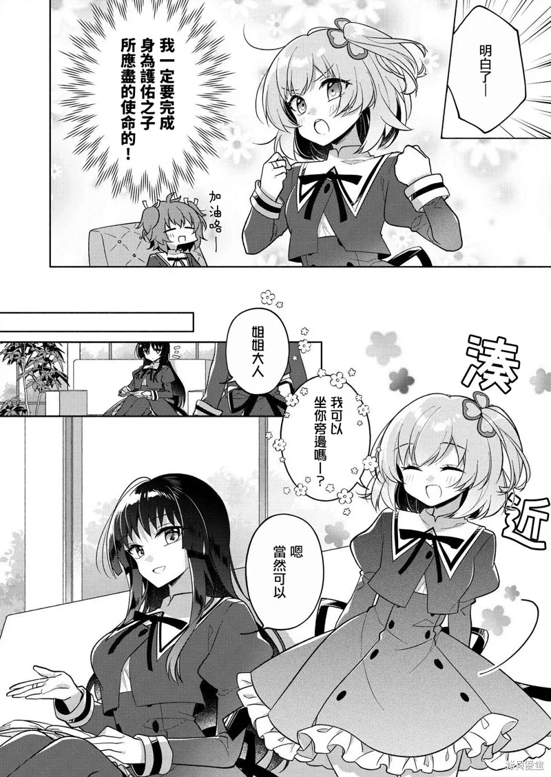 第03话 第8页