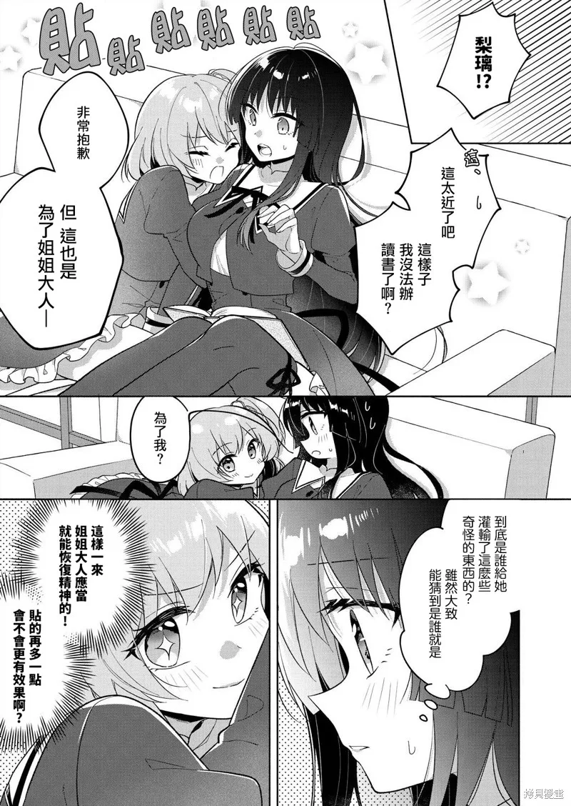 第03话 第9页