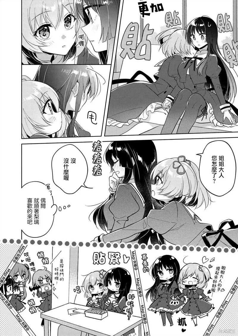 第03话 第10页