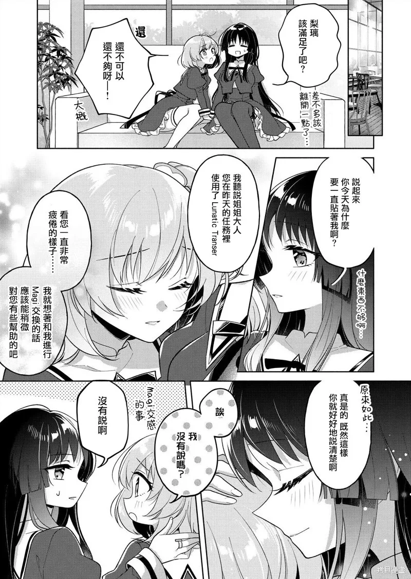第03话 第11页