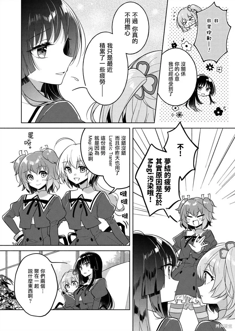 第03话 第12页