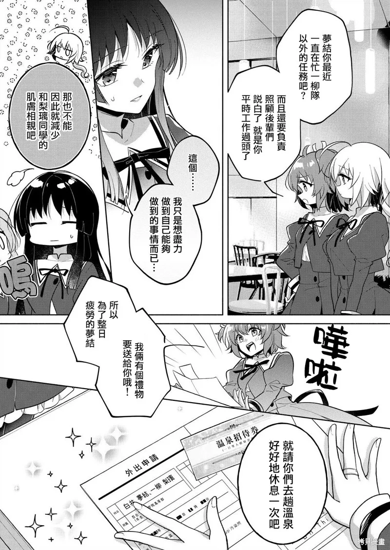 第03话 第13页