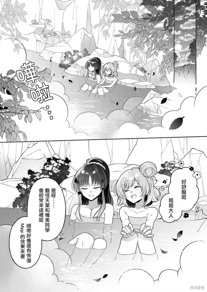 第03话 第14页